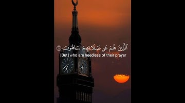 سورة الماعون القارئ عبدالرحمن مسعد تلاوة خاشعة جميلة جدا 😌❤️ حالات واتس اب
