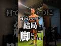 坂本くん、EITOくん、シャイニー、全力スクワットの感想は?#shorts