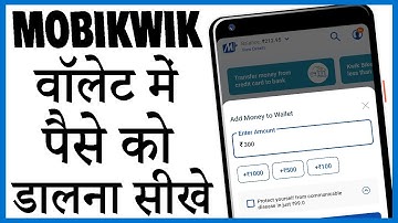 mobikwik wallet me paise kaise dale