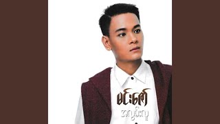 Ma A Twat - Min Zaw