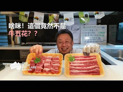 【庖丁解牛】牛五花有替身？頭刀挖寶太驚人-上篇｜Beef Topside Cap-on Butchery A New Treasure (Part 1)