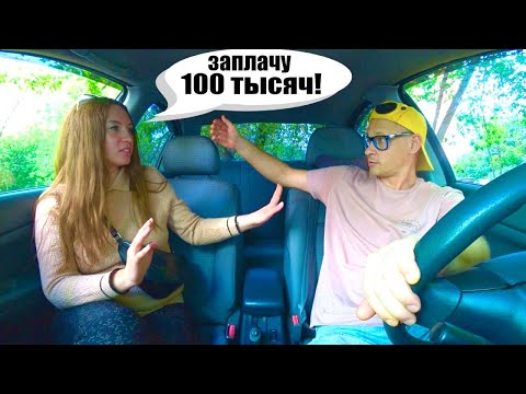 Самая Быстрая Красавица и Пранк в авто 😍 Свидание с девушкой и ДЕНЬГИ 🔥 Шепелявый Бизнес Сахар ТВ