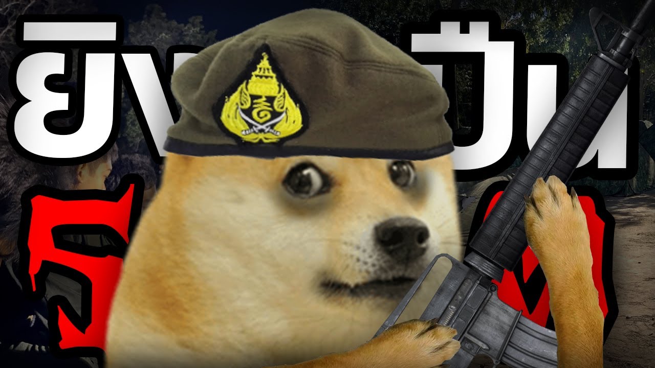 ประสบการณ์ไปเข้าค่าย รด. กับเด็กช่าง [ภาค2]