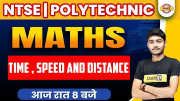 NTSE Maths Questions | NTSE Maths Time , Speed and Distance | polytechnic 2022 | By Manak Anand Sir