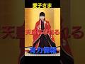 ​【朗報】愛子さまが天皇に！？ついに動き出した「新時代」へのカウントダウン