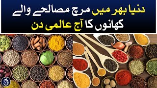 Today is Chilli Spice Food Day around the world - Aaj News