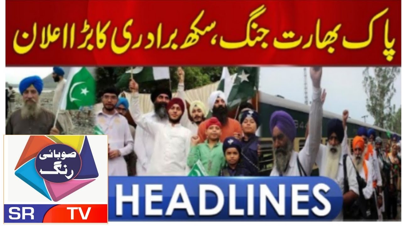 Pakistan India Conflict |  Indus Water Treaty Suspended | Breaking News