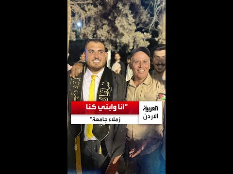 العربية الأردن في منزل العم نضال الخرابشة