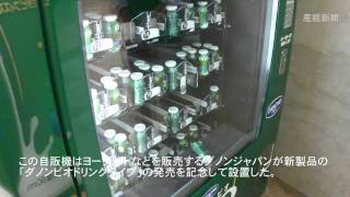 大阪梅田に無料自販機が出現