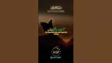 سورة التوبة . تلاوة مباركة بصوت جميل #اكسبلور #quran #القران_الكريم  #islam  #islamic