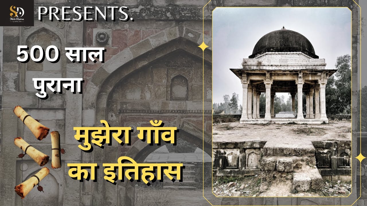 MUJHERA VILLAGE 500 OLD HISTORY | मुझेरा गाँव का इतिहास | JANSATH, MUZAFFERNAGAR | STUDIO DHARMA |