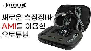Autotuning using HELIX AMI measuring equipment screenshot 3
