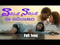 5X10 ANDHAGADA ROMATIC TELUGU SONG MAA NARASIMHAM GADU PELLIKI LATE AYYADU New Trending 