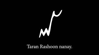 Rashoon Enn Chanting [81 Repetitions]