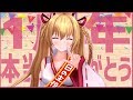 【雑談】1年前と同じ日!同じ時間!