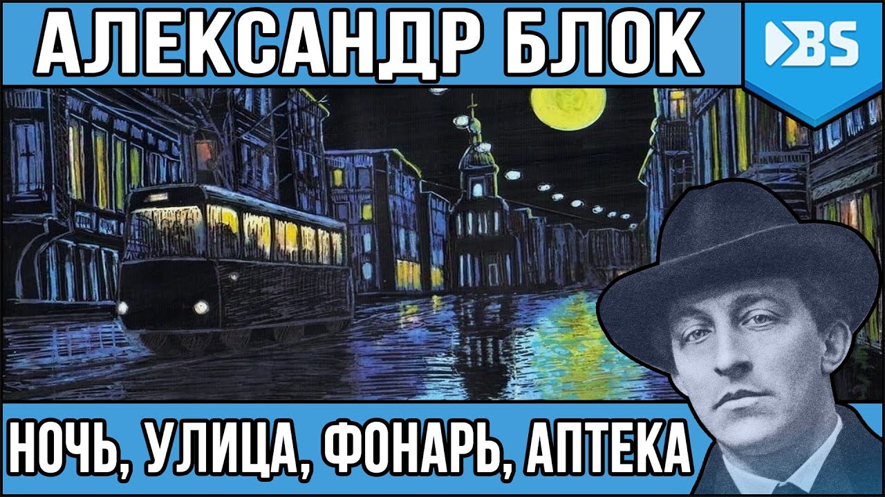 Ночь Улица Фонарь Аптека Сумрачный Грузин