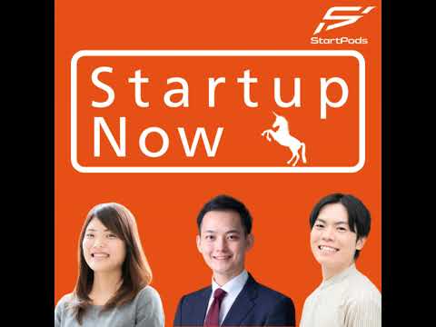 #39-前編 25歳で創業、シリーズBで70億円調達。経営管理のDXで日本経済を変える／株式会社ログラス 代表取締役CEO 布川友也さん