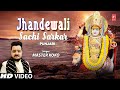 Jhandewali sachi sarkar i punjabi devi bhajan i master koko i full song