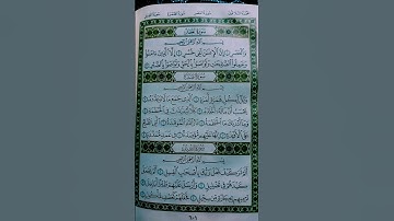سورة العصر  بصوت الشيخ ماهر المعيقلي #قرآن_كريم