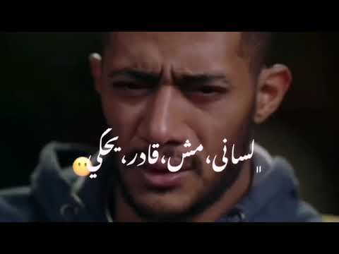 افجر حالات واتس مهرجان هعرفكم بنفسي انا مين مودي امين وحلقولو مهرجانات 2021 لسه منزلش جامده جدا