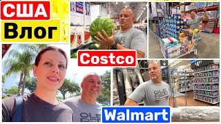 США Большая закупка продуктов COSTCO WALMART Семейный Влог Большая семья Big big family in the USA