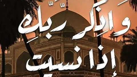 سورة الإسراء 🧡🧡