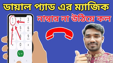 How to Set Up Voicemail on iPhone and Android ||Any Carrier