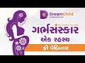      garbhsanskar secret  live webinar     dreamchild
