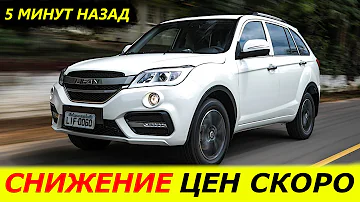 ⛔️ ВАЖНО ❗ ВЛАСТИ ПООБЕЩАЛИ СНИЖЕНИЕ ЦЕН НА НОВЫЕ АВТОМОБИЛИ | ЧТО НАМ ЖДАТЬ?