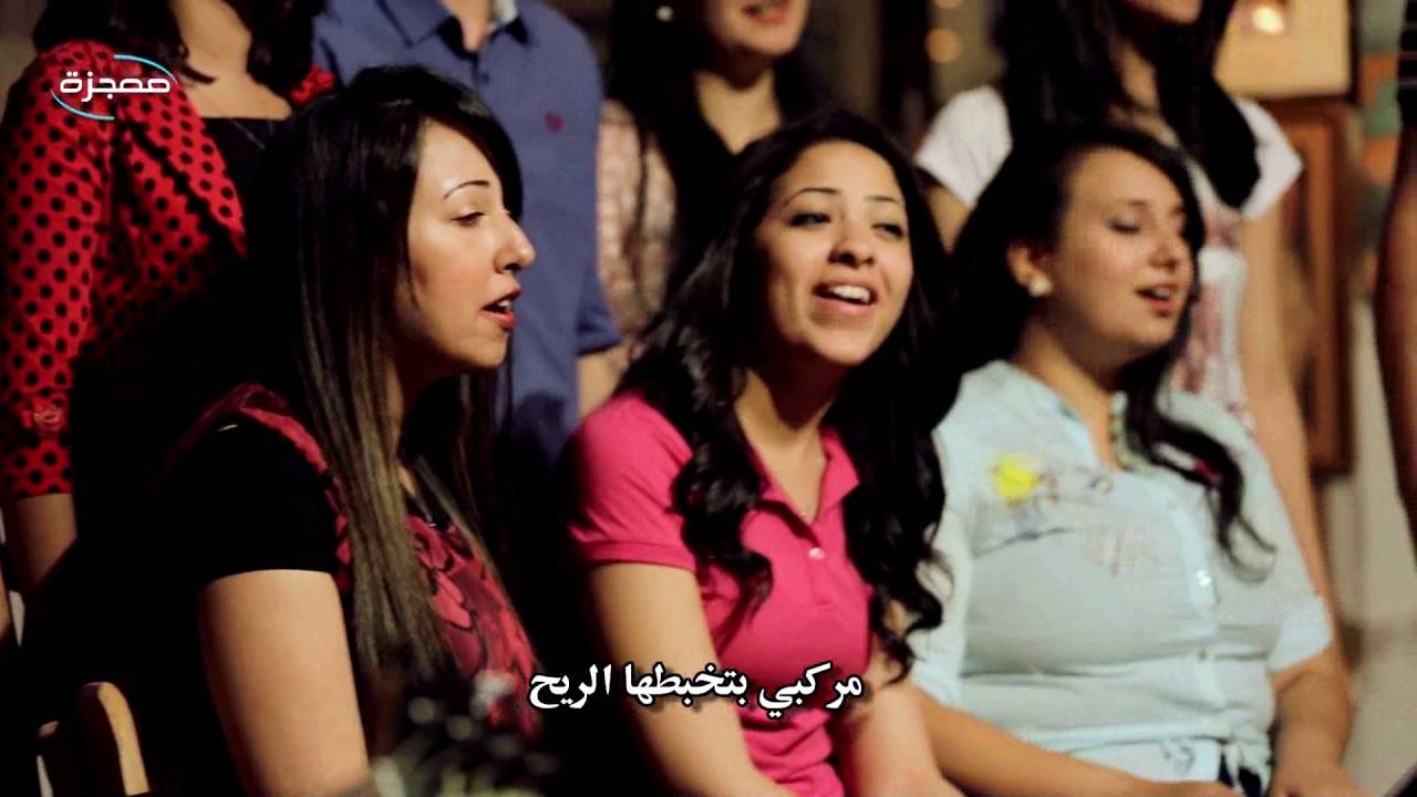 ترنيمة: طمني - قناة معجزة