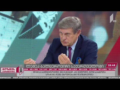 ეკონომიკური რეფორმები და გლობალიზაციის გამოწვევები თანამედროვე მსოფლიოში