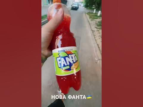 НОВА ФАНТА ВЖЕ В УКРАЇНІ🇺🇦 #фанта #кокакола #супермаркети #знижки # ...