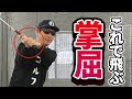 左手の掌屈を身につける方法