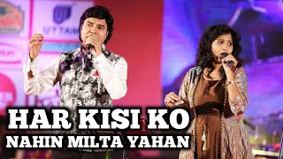 Video voorbeeld van "HAR KISI KO NAHIN MILTA | MUKHTAR SHAH | SAMPADA GOSWAMI | SIDDHARTH ENTERTAINERS"