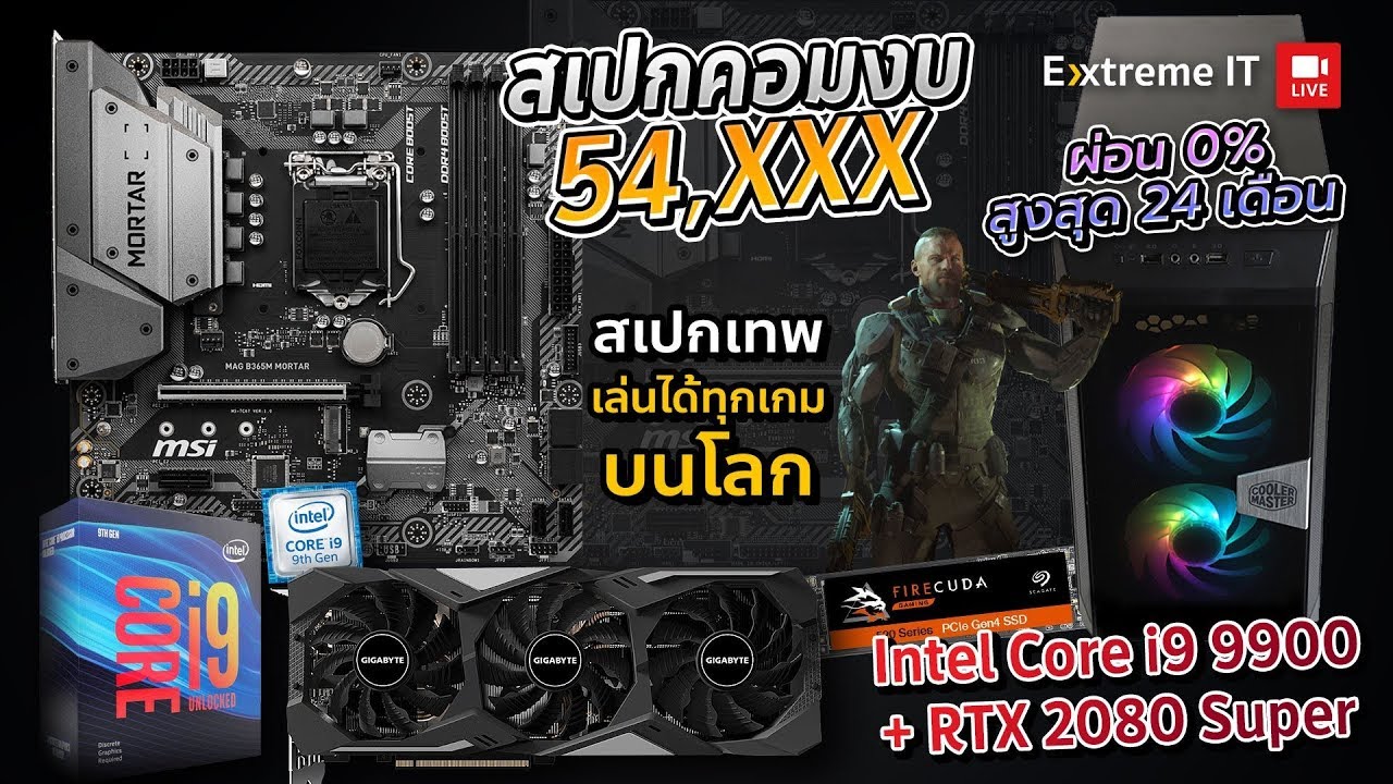 คอมเซตโปรลับ Intel i9 9900 + RTX 2080 Super สเปคเน้นๆ เล่นได้ทุกเกมบนโลก ในไซค์เล็กๆ!