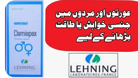 LEHNING LABORATORIES | DAMIAPAX | ZANANA KAMZORI & MARDANA KAMZORI KA ILAJ | HOMEOPATHIC MEDICINE