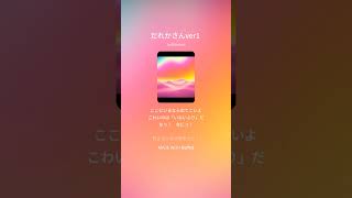 だれかさんver1 #suno #sunoai #ai #aimusic