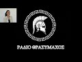 ΜΑΡΙΑ ΚΟΤΣΟΒΟΛΗ : ΔΙΚΑΙΟΣΥΝΗ- ΕΛΛΕΙΨΕΙΣ- ΠΟΛΥΝΟΜΙΑ -ΔΙΑΦΘΟΡΑ
