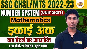 SSC CHSL/MTS 2022-23 | MATHEMATICS | NUMBER SYSTEM | (UNIT DIGIT) | BY NITIN SAGAR SIR