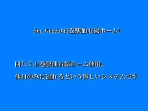 【発車メロディ】20秒超えの長い発車メロディ集