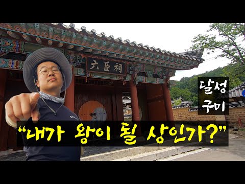 사육신, 죽은 여섯 신하는 누구일까? - [3]