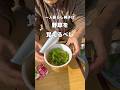 【野草術】野草カップメン！一人暮らし男子がカップ麺を5分で栄養満点に変える方法#shorts