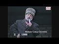 Новогрозный Чеченский Алим за вывод российских войск  2 январь 1996 год..Фильм  Саид-Селима.