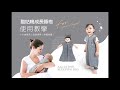 KUKU酷咕鴨 成長包巾&成長睡袍舒眠組(多款任選) product youtube thumbnail