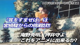 押井守 Youtube