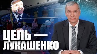 Украина накажет Лукашенко за военные преступления?