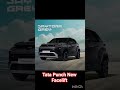 Tata Punch new facelift and colors options #punchfacelift #punch #tatamotors #automobile