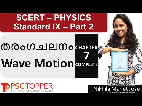 9th Standard SCERT Physics Text Book Part 2 - Chapter 7 | Kerala PSC  SCERT Textbook Points |