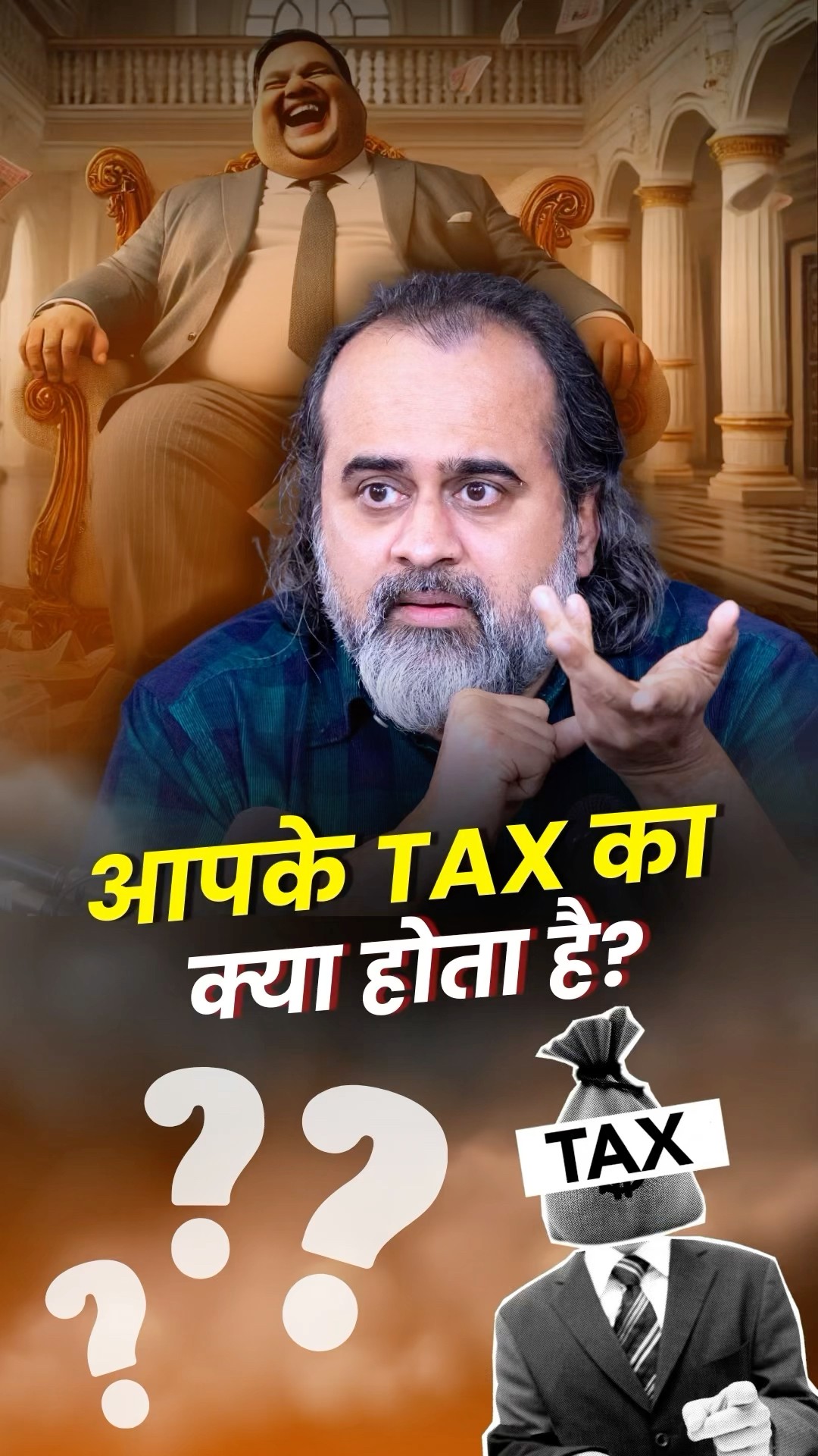 आपके tax का क्या होता है? || आचार्य प्रशांत
