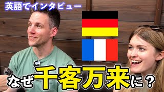 【豊洲千客万来】訪日外国人に英語インタビュー！初来日で食べたものは？海外の反応